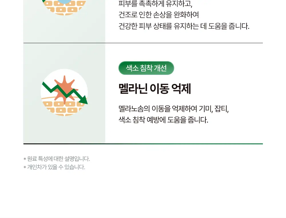 [티벳동생 공동개발] 오아조 더마 테카 카밍 크림 50ml 상세페이지 28